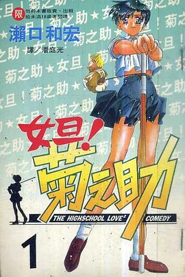 女旦!菊之助(01)