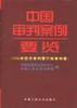 1996年经济审判暨行政审判卷 pdf epub mobi 下载