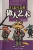 行走社會的做人藝術 pdf epub mobi 電子書 下載