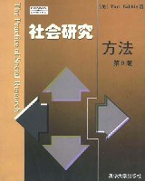 社会研究方法 pdf epub mobi 电子书 下载