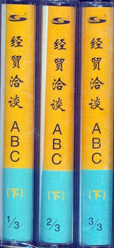 经贸洽谈ABC（下） pdf epub mobi 电子书 下载