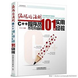 编码的法则 pdf epub mobi 电子书 下载