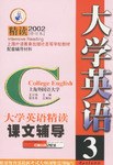 大学英语 pdf epub mobi 电子书 下载