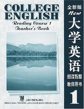 大学英语 pdf epub mobi 电子书 下载
