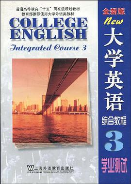 大学英语 pdf epub mobi 电子书 下载