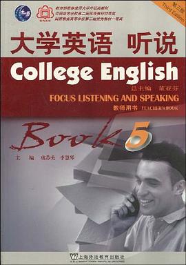 大学英语 pdf epub mobi 电子书 下载