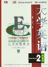 大学英语 pdf epub mobi 电子书 下载