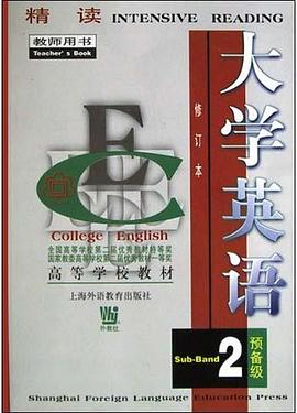 大学英语 pdf epub mobi 电子书 下载