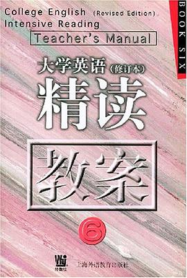大学英语 pdf epub mobi 电子书 下载