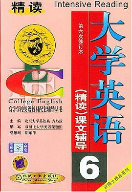大学英语 pdf epub mobi 电子书 下载