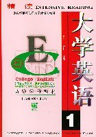 大學英語 pdf epub mobi 電子書 下載