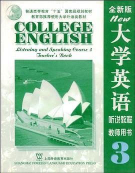 大学英语 pdf epub mobi 电子书 下载