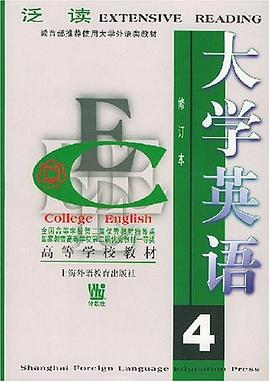 大学英语 pdf epub mobi 电子书 下载