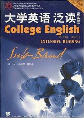 大学英语 pdf epub mobi 电子书 下载