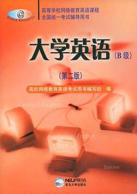 大学英语 pdf epub mobi 电子书 下载
