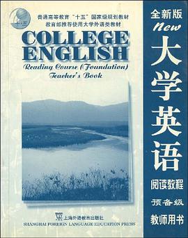 大学英语 pdf epub mobi 电子书 下载
