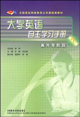 大学英语