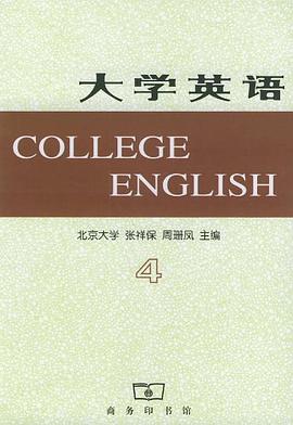 大学英语 pdf epub mobi 电子书 下载