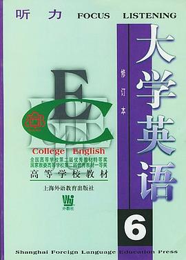 大学英语 pdf epub mobi 电子书 下载