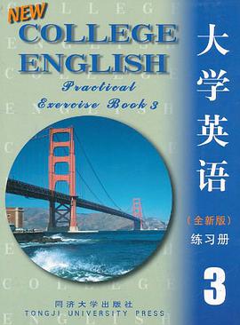 大学英语 pdf epub mobi 下载