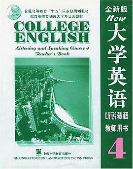 大學英語 pdf epub mobi 電子書 下載