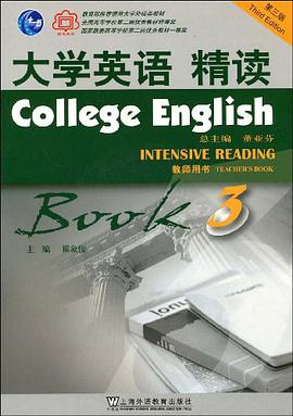大学英语 pdf epub mobi 电子书 下载
