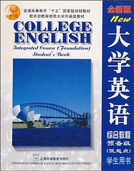 大学英语 pdf epub mobi 电子书 下载
