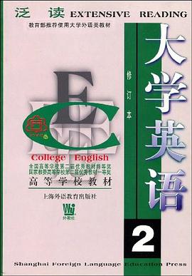 大学英语 pdf epub mobi 电子书 下载