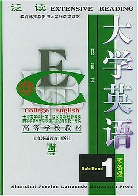 大学英语 pdf epub mobi 电子书 下载