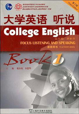 大學英語