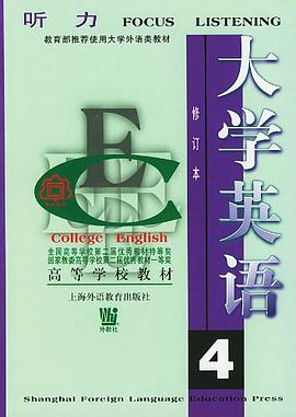 大学英语 pdf epub mobi 电子书 下载