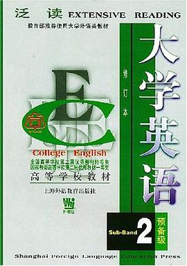 大学英语 pdf epub mobi 电子书 下载