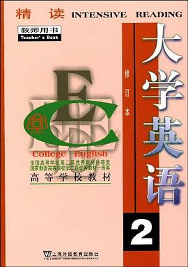 大学英语 pdf epub mobi 电子书 下载