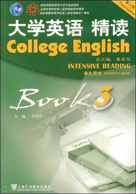 大学英语 pdf epub mobi 电子书 下载