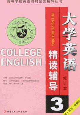 大学英语 pdf epub mobi 电子书 下载