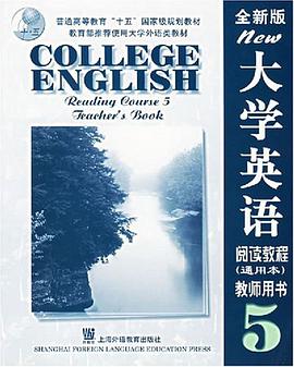大学英语 pdf epub mobi 电子书 下载