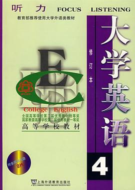 大學英語