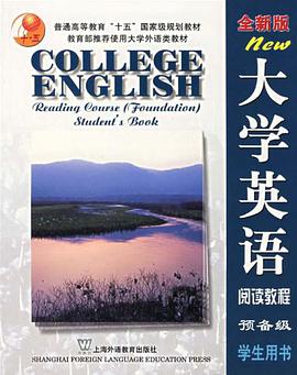 大学英语 pdf epub mobi 电子书 下载