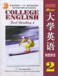 大学英语 pdf epub mobi 电子书 下载