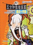 最后一手牌-五分钟推理探案 pdf epub mobi 电子书 下载