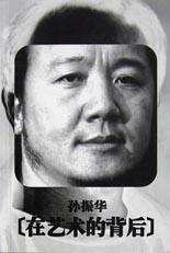 在艺术的背后 pdf epub mobi 电子书 下载