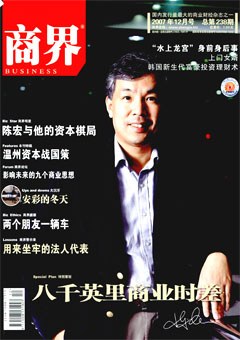 商界 pdf epub mobi 电子书 下载