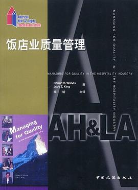 饭店业质量管理 pdf epub mobi 电子书 下载