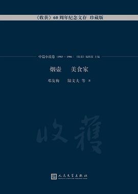 烟壶 美食家 pdf epub mobi 电子书 下载