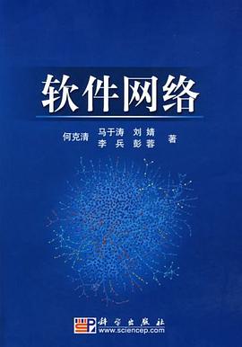 软件网络 pdf epub mobi 电子书 下载