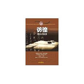 彷徨 pdf epub mobi 电子书 下载