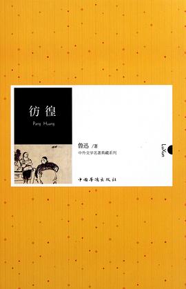 彷徨 pdf epub mobi 电子书 下载