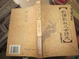 刘铎刘淑父女诗文 pdf epub mobi 电子书 下载