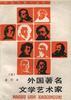 外国历史小丛书 pdf epub mobi 电子书 下载