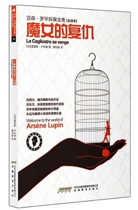 魔女的复仇 pdf epub mobi 电子书 下载
